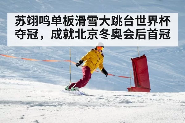 snowboarder training