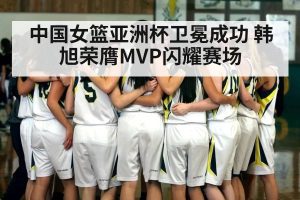 basketball team huddle