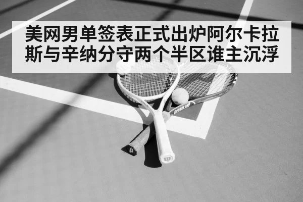 tennis racket and ball