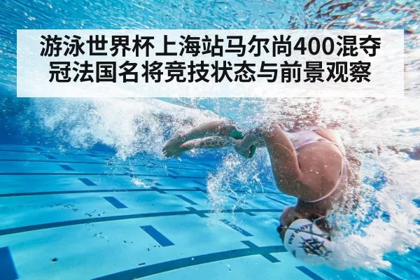 swimmer underwater flip turn